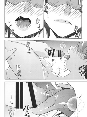 [七つの鍵穴 (七鍵智志)] 叔母をメス化させてみた [DL版]_17_yiou