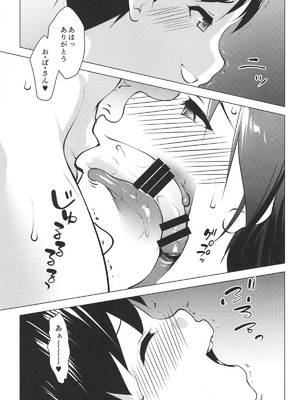 [七つの鍵穴 (七鍵智志)] 叔母をメス化させてみた [DL版]_18_bgvj