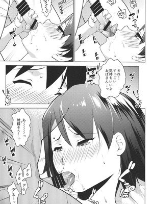 [七つの鍵穴 (七鍵智志)] 叔母をメス化させてみた [DL版]_20_dkfg