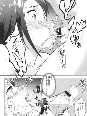 [七つの鍵穴 (七鍵智志)] 叔母をメス化させてみた [DL版]_21_tukv