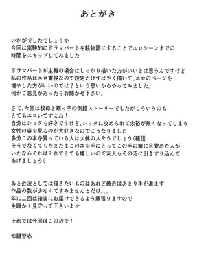 [七つの鍵穴 (七鍵智志)] 叔母をメス化させてみた [DL版]_50_fwuq