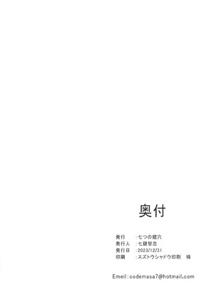 [七つの鍵穴 (七鍵智志)] 叔母をメス化させてみた [DL版]_51_hgus