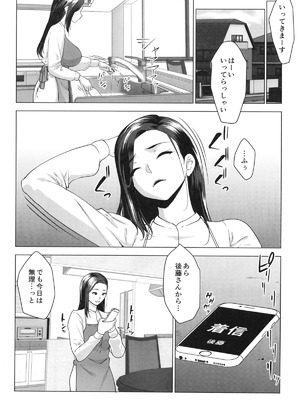 [七つの鍵穴 (七鍵智志)] 結婚したものの夫が淡白で… [DL版]_21_staq