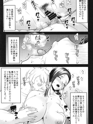 [七つの鍵穴 (七鍵智志)] 結婚したものの夫が淡白で… [DL版]_28_kafy