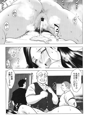 [七つの鍵穴 (七鍵智志)] 結婚したものの夫が淡白で… [DL版]_38_itys