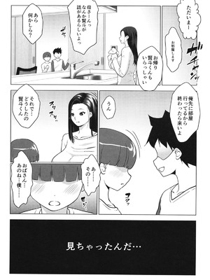 [七つの鍵穴 (七鍵智志)] 結婚したものの夫が淡白で… [DL版]_39_ullx