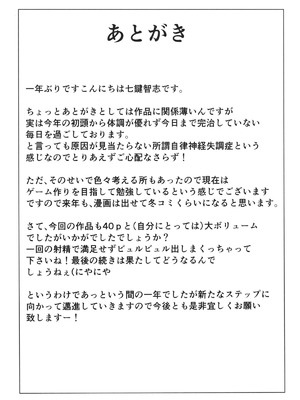 [七つの鍵穴 (七鍵智志)] 結婚したものの夫が淡白で… [DL版]_40_jmqv