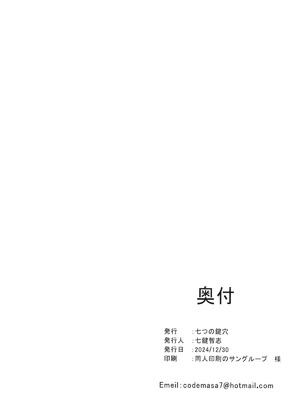 [七つの鍵穴 (七鍵智志)] 結婚したものの夫が淡白で… [DL版]_41_kuqx