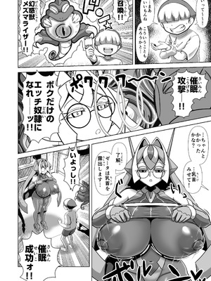 [卍天堂書店 (浪花道またたび)] ソウルブレイバーズドチャシコカード烈伝 幻数龍機ゼータ・ノヴァ編_05_bxry