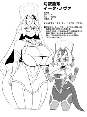 [卍天堂書店 (浪花道またたび)] ソウルブレイバーズドチャシコカード烈伝 幻数龍機ゼータ・ノヴァ編_27_ksuk