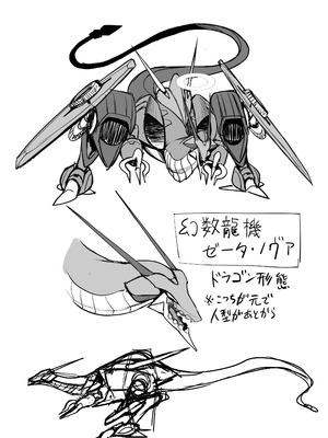 [卍天堂書店 (浪花道またたび)] ソウルブレイバーズドチャシコカード烈伝 幻数龍機ゼータ・ノヴァ編_28_asfe