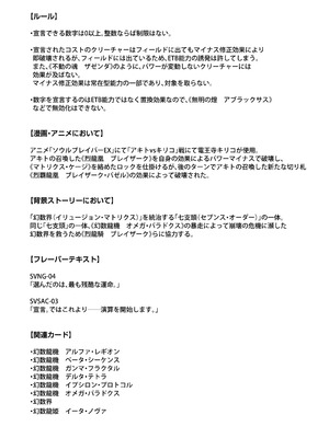 [卍天堂書店 (浪花道またたび)] ソウルブレイバーズドチャシコカード烈伝 幻数龍機ゼータ・ノヴァ編_30_dgvn