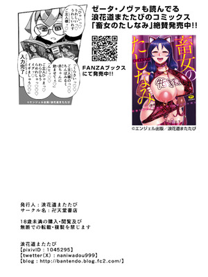 [卍天堂書店 (浪花道またたび)] ソウルブレイバーズドチャシコカード烈伝 幻数龍機ゼータ・ノヴァ編_33_dvpt