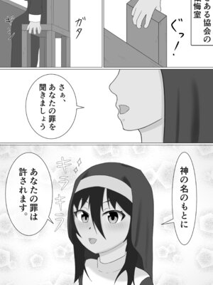 [名無しなナナ (名無しなナナ)] 褐色シスターがスライム触手に襲われる話_02_owxh