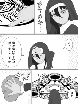 [名無しなナナ (名無しなナナ)] 褐色シスターがスライム触手に襲われる話_06_vugp