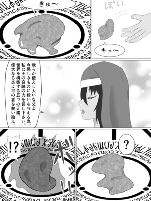 [名無しなナナ (名無しなナナ)] 褐色シスターがスライム触手に襲われる話_07_crdl