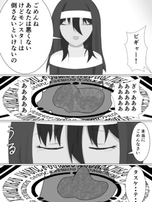 [名無しなナナ (名無しなナナ)] 褐色シスターがスライム触手に襲われる話_08_mmuk