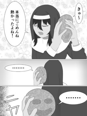 [名無しなナナ (名無しなナナ)] 褐色シスターがスライム触手に襲われる話_10_nakn