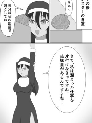 [名無しなナナ (名無しなナナ)] 褐色シスターがスライム触手に襲われる話_11_rdhb