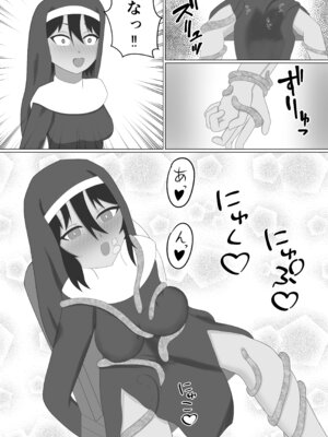 [名無しなナナ (名無しなナナ)] 褐色シスターがスライム触手に襲われる話_14_suvy