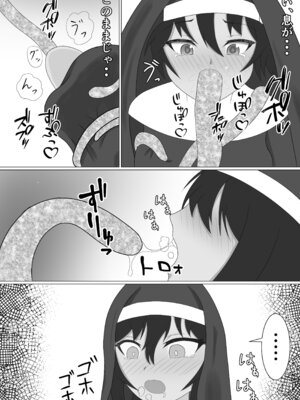 [名無しなナナ (名無しなナナ)] 褐色シスターがスライム触手に襲われる話_16_mcwu