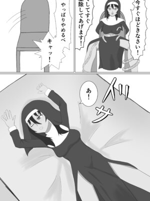 [名無しなナナ (名無しなナナ)] 褐色シスターがスライム触手に襲われる話_17_unnj