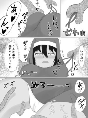 [名無しなナナ (名無しなナナ)] 褐色シスターがスライム触手に襲われる話_19_imyx