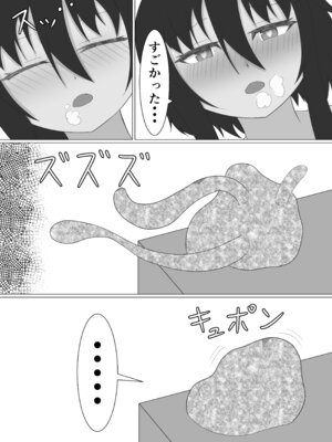 [名無しなナナ (名無しなナナ)] 褐色シスターがスライム触手に襲われる話_35_vouy