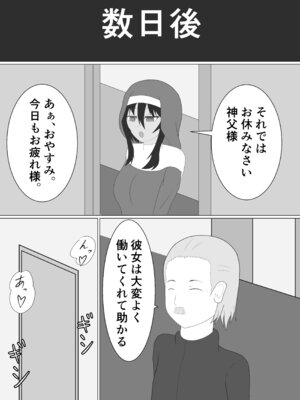 [名無しなナナ (名無しなナナ)] 褐色シスターがスライム触手に襲われる話_36_qmqr