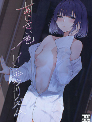 [地下7cm (wasavi_8)] あじさい色インモラリズム (学園アイドルマスター) [DL版]