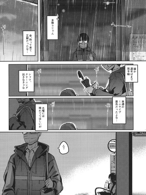 [地下7cm (wasavi_8)] あじさい色インモラリズム (学園アイドルマスター) [DL版]_03_pnxh