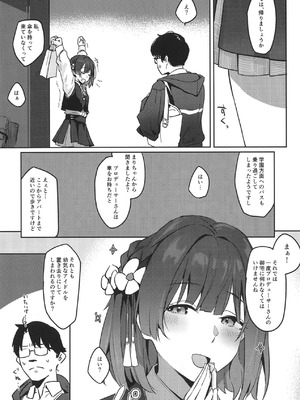 [地下7cm (wasavi_8)] あじさい色インモラリズム (学園アイドルマスター) [DL版]_05_suxl