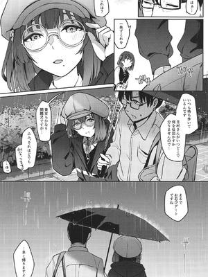 [地下7cm (wasavi_8)] あじさい色インモラリズム (学園アイドルマスター) [DL版]_06_qlag