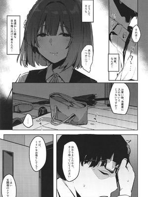 [地下7cm (wasavi_8)] あじさい色インモラリズム (学園アイドルマスター) [DL版]_08_elwa