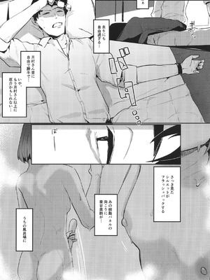 [地下7cm (wasavi_8)] あじさい色インモラリズム (学園アイドルマスター) [DL版]_13_bdkj