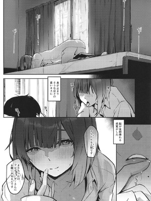 [地下7cm (wasavi_8)] あじさい色インモラリズム (学園アイドルマスター) [DL版]_17_oskg