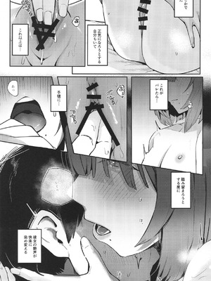 [地下7cm (wasavi_8)] あじさい色インモラリズム (学園アイドルマスター) [DL版]_20_wjlk