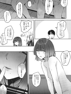 [地下7cm (wasavi_8)] あじさい色インモラリズム (学園アイドルマスター) [DL版]_30_blas