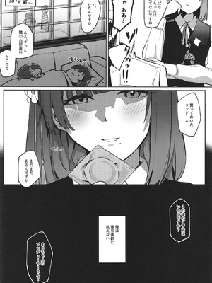 [地下7cm (wasavi_8)] あじさい色インモラリズム (学園アイドルマスター) [DL版]_32_pecx