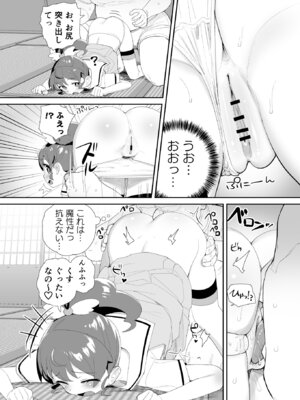 [妖刀お肉 (お肉)] 天使にいたずら (プリパラ) [DL版]_05_nrjw