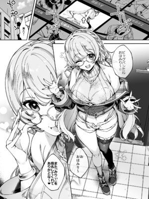 [怨床 (睦茸)] み。 [DL版]_03_ehta