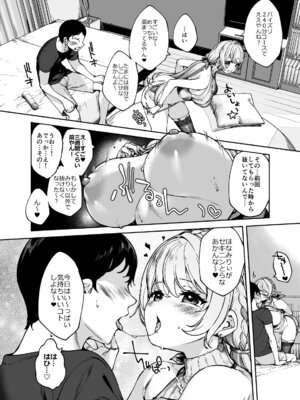 [怨床 (睦茸)] み。 [DL版]_04_aifc