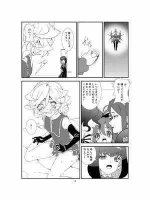 [犬も歩けば棒も歩く (mototenn)] ホメオスタシス (戦姫絶唱シンフォギア) [DL版]_02_rpjk