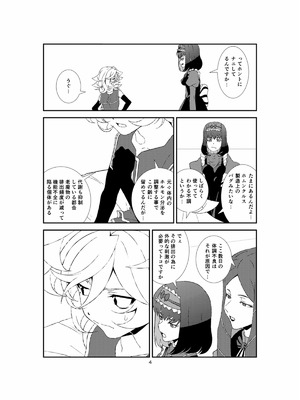 [犬も歩けば棒も歩く (mototenn)] ホメオスタシス (戦姫絶唱シンフォギア) [DL版]_03_knjy