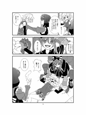 [犬も歩けば棒も歩く (mototenn)] ホメオスタシス (戦姫絶唱シンフォギア) [DL版]_04_piyd