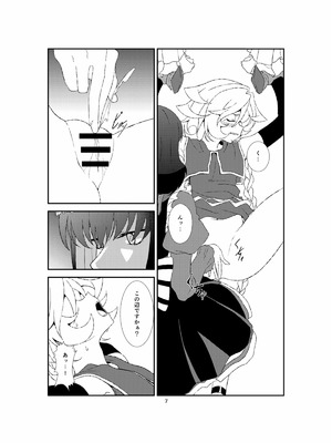 [犬も歩けば棒も歩く (mototenn)] ホメオスタシス (戦姫絶唱シンフォギア) [DL版]_06_hedv