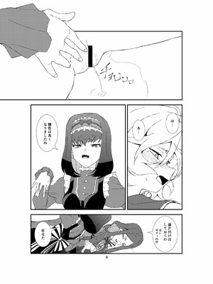 [犬も歩けば棒も歩く (mototenn)] ホメオスタシス (戦姫絶唱シンフォギア) [DL版]_07_kati