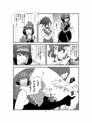 [犬も歩けば棒も歩く (mototenn)] ホメオスタシス (戦姫絶唱シンフォギア) [DL版]_08_oasr