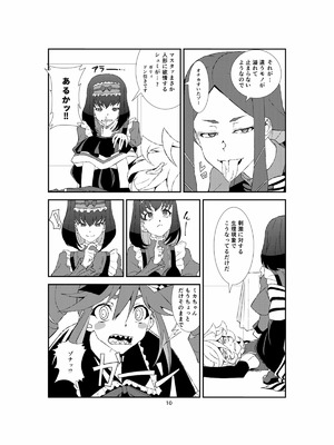 [犬も歩けば棒も歩く (mototenn)] ホメオスタシス (戦姫絶唱シンフォギア) [DL版]_09_yvtj