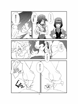 [犬も歩けば棒も歩く (mototenn)] ホメオスタシス (戦姫絶唱シンフォギア) [DL版]_10_mofx